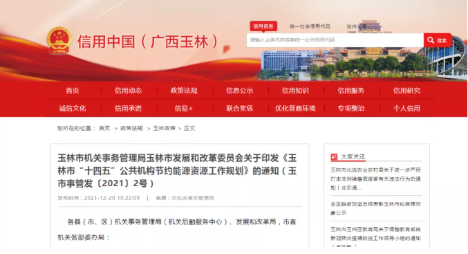 廣西玉林：十四五”期間公共機(jī)構(gòu)加大熱泵技術(shù)推廣力度