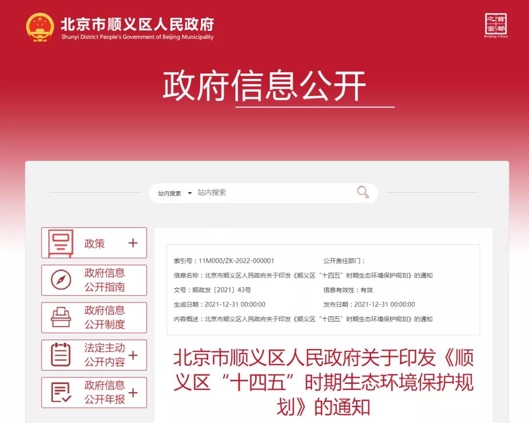 北京順義：在城鎮(zhèn)建筑、公共設(shè)施、產(chǎn)業(yè)園區(qū)等重點(diǎn)領(lǐng)域，優(yōu)先使用熱泵等可再生能源技術(shù)