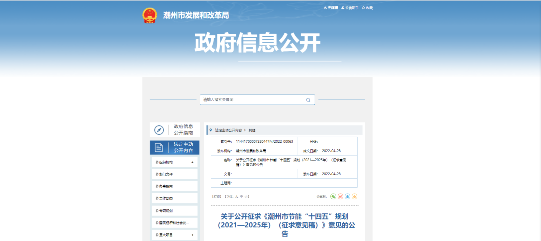 廣東潮州：因地制宜推進空氣能等新能源在建筑中的應用