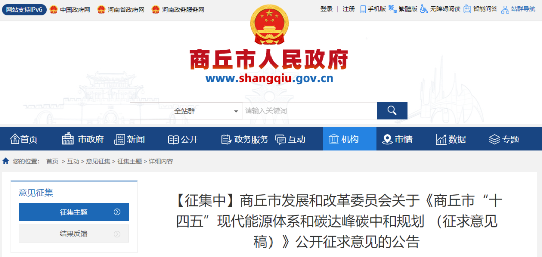 河南商丘：擴大集中供熱范圍 打造地熱規模化利用示范區