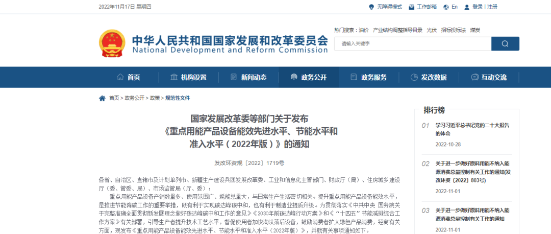 熱泵產(chǎn)品入選國家重點用能產(chǎn)品設備