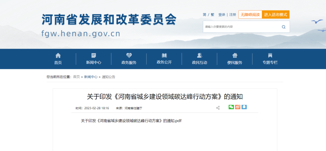 河南：推廣應(yīng)用可再生能源，推進(jìn)空氣熱能在鄉(xiāng)村的應(yīng)用