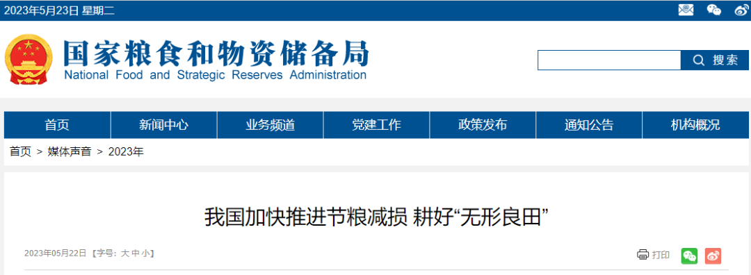國(guó)家糧食和物資儲(chǔ)備局將支持開發(fā)推廣熱泵烘干