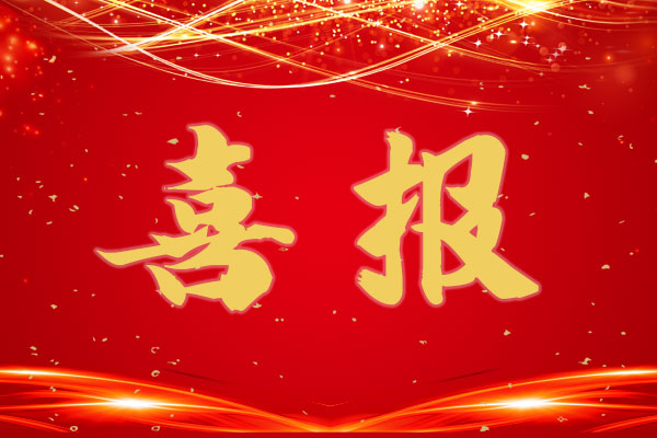 格瑞德品質再獲認可！