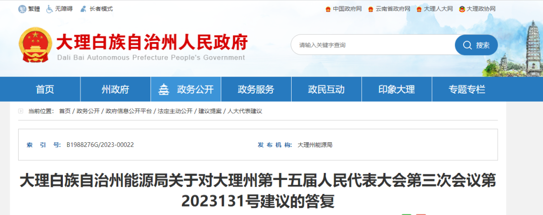官方答復！云南彌渡縣地熱能發(fā)電示范項目建設