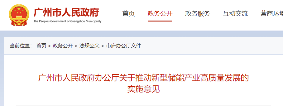 廣州市：打造技術(shù)創(chuàng)新高地，加強熱泵等領域前沿技術(shù)的創(chuàng)新突破