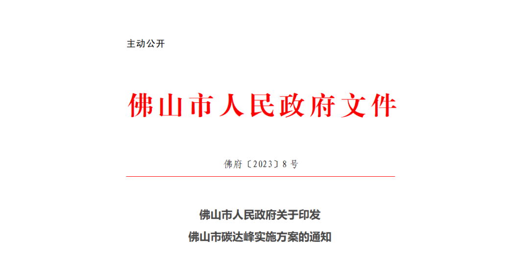佛山市：工業(yè)領域、建筑領域積極推廣熱泵技術(shù)