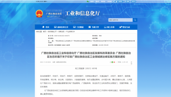 廣西：?引導(dǎo)企業(yè)、園區(qū)加快高效熱泵等一體化系統(tǒng)開(kāi)發(fā)運(yùn)行