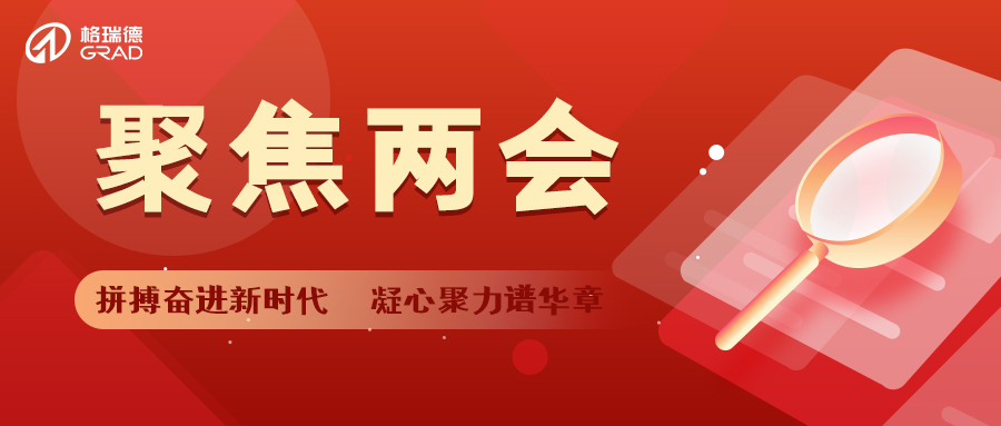 區政協委員王春雷：為德城經濟發展貢獻格瑞德力量