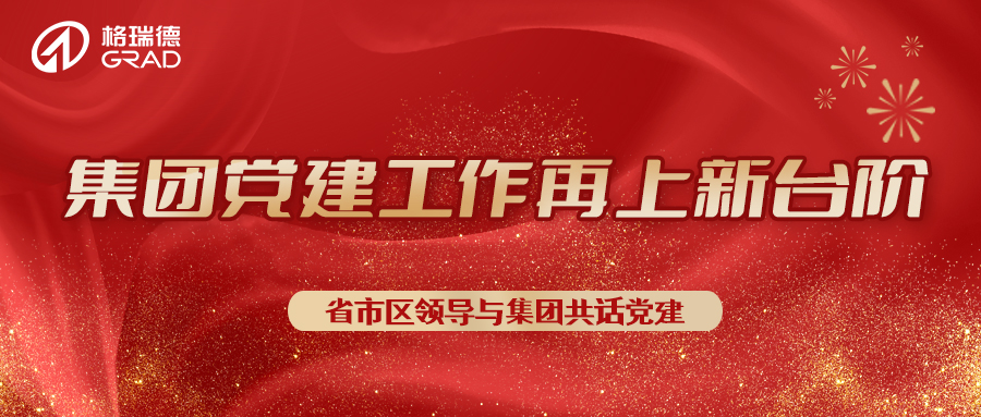 省市區市場監管局領導考察指導黨建工作