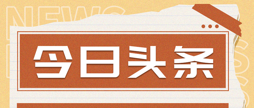 新征程！格瑞德集團積極拓展國際業務 