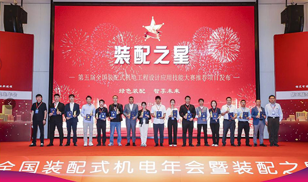 “裝配之星”--格瑞德閃耀“全國裝配式機(jī)電年會”