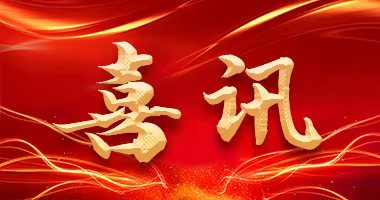 喜報丨格瑞德集團(tuán)榮獲北京市建筑（長城）優(yōu)質(zhì)工程證書