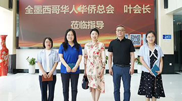 尋求墨西哥商機(jī) 拓展國際貿(mào)易