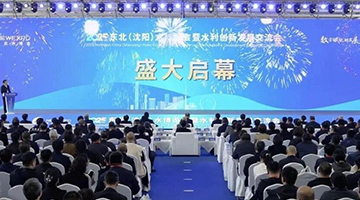 格瑞德集團亮相東北水博會