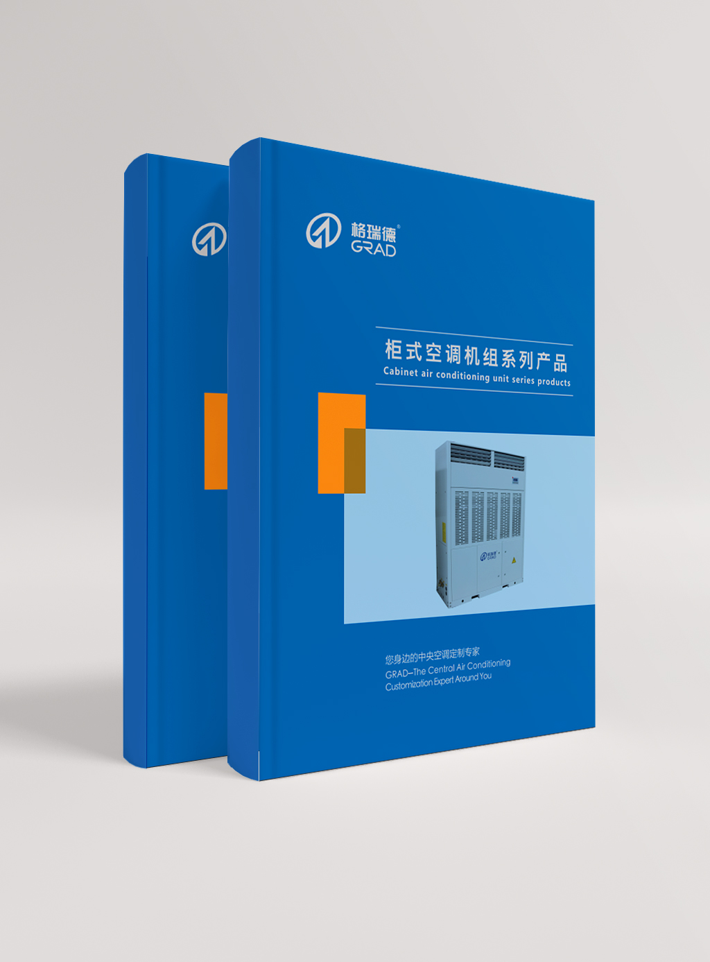 柜式空調機組系列產品