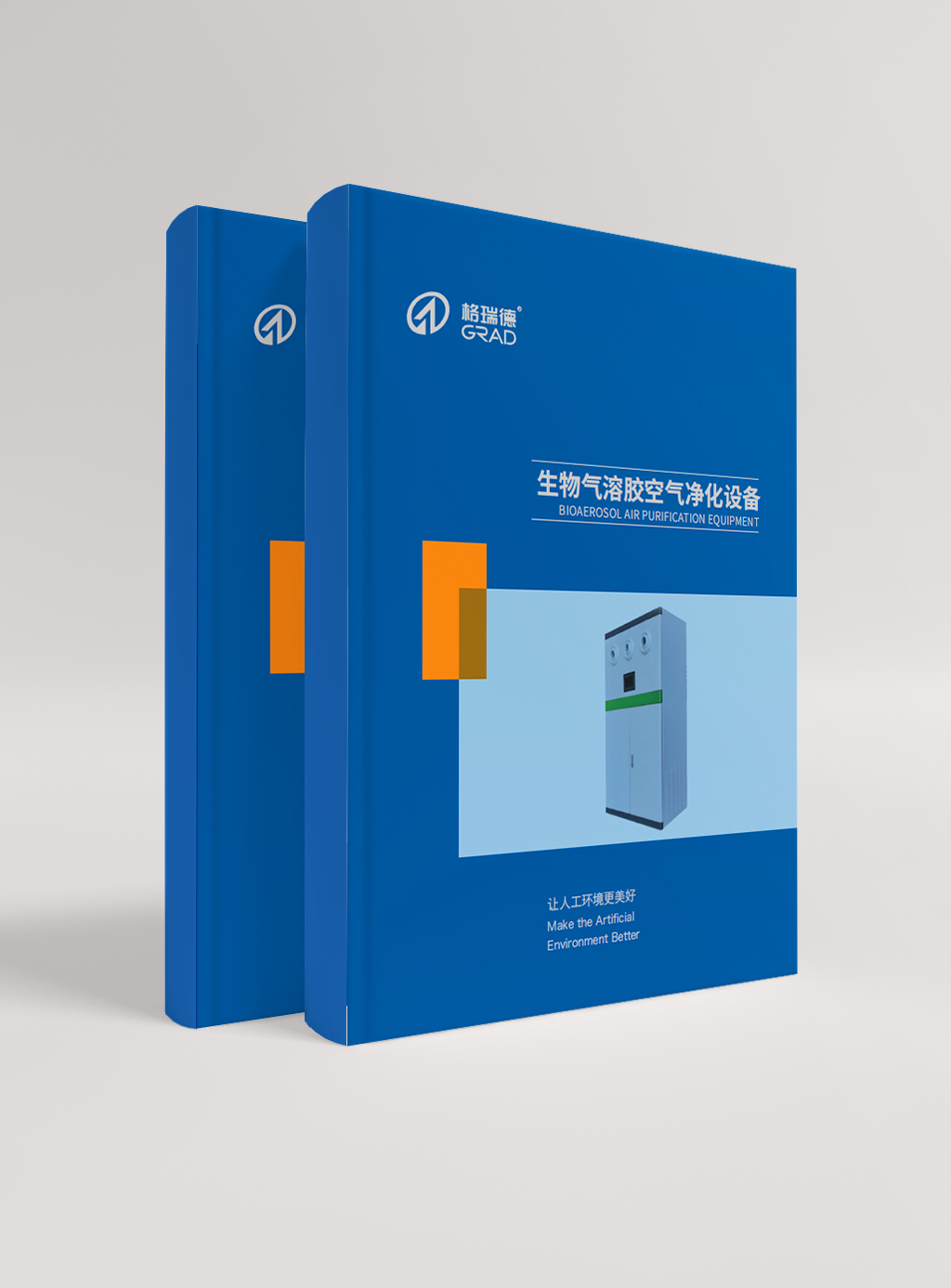 氣溶膠空氣凈化設備