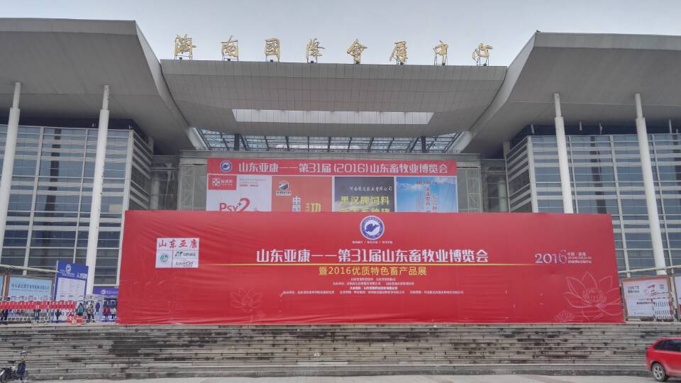 grad山東格瑞德集團攜新型復合材料制品——畜牧業養殖用LFT-D長纖維復合材料漏糞板亮相2016年山東畜牧業博覽會