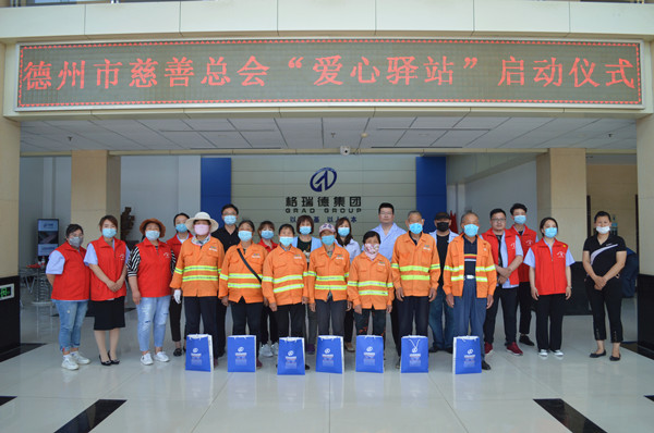 “格瑞德集團工會聯合格瑞德慈善志愿服務團開展“愛心驛站”環衛工人慰問活動