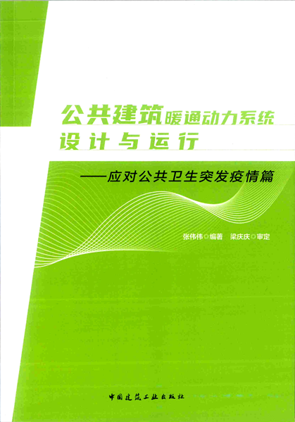 展現企業擔當 助力疫情防控——格瑞德集團參與疫情防控新書編制
