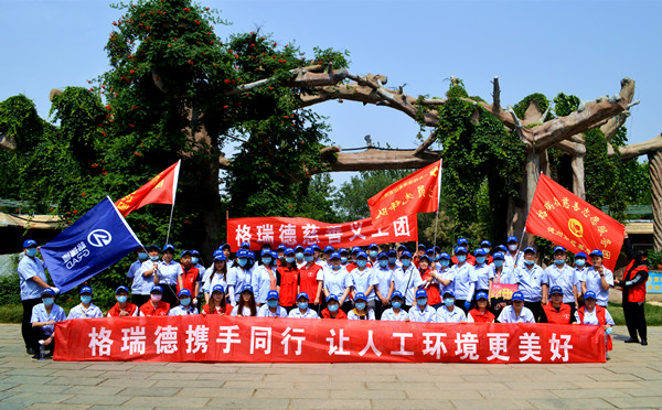 第49屆世界環境日 格瑞德集團打響環境保衛戰