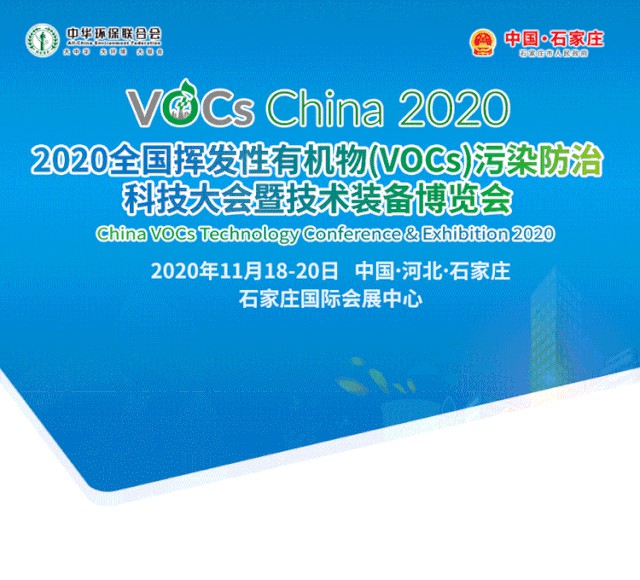 【標準匯編】江蘇省揮發性有機物行業排放標準 | 附標準限值