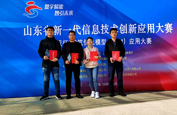 格瑞德集團員工在山東省新一代信息技術創新應用大賽中喜獲佳績