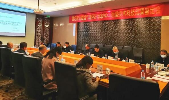 全國首套“固定床多污染源一體化環保治理裝置”通過鑒定