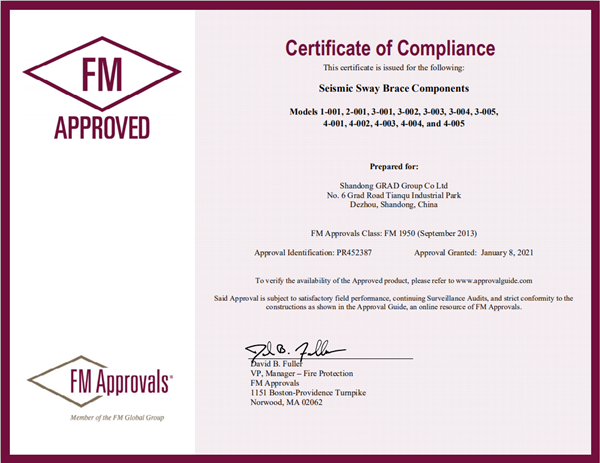 格瑞德再傳喜報：抗震支吊架產品順利通過FM認證