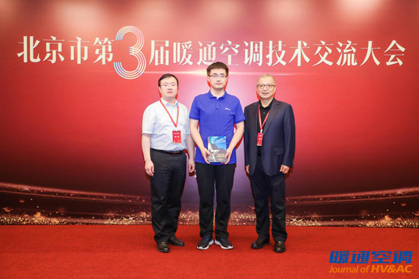 格瑞德集團代表參加北京市第3屆暖通空調技術交流大會
